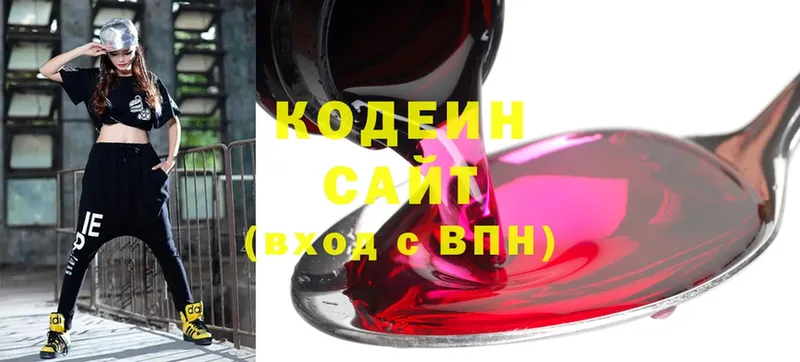 где найти наркотики  Армянск  Кодеин Purple Drank 