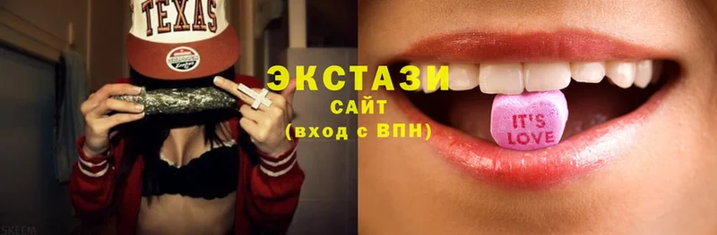 Ecstasy диски Армянск