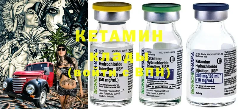 КЕТАМИН ketamine  магазин продажи   Армянск 