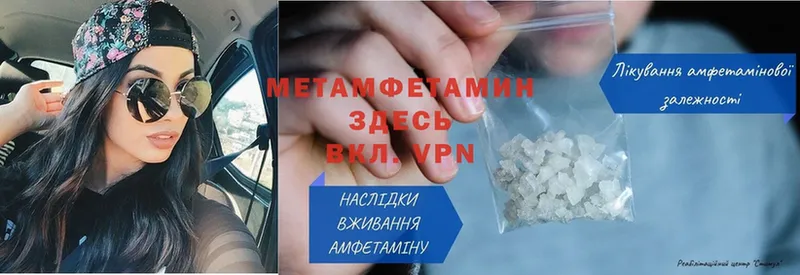 Метамфетамин Methamphetamine  кракен зеркало  Армянск 